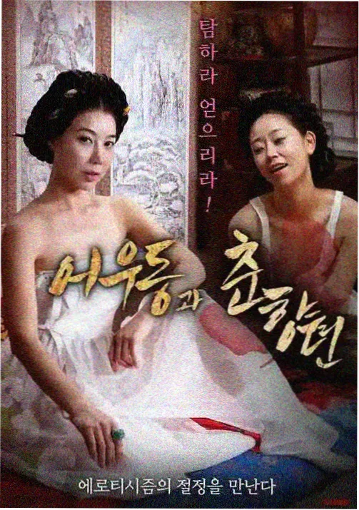 雾都机甲动画海报